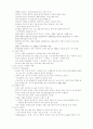 식생활과 건강 요약 14페이지