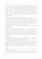 식생활과 건강 요약 19페이지
