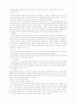 식생활과 건강 요약 20페이지
