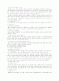 식생활과 건강 요약 21페이지