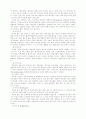식생활과 건강 요약 22페이지