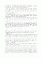 식생활과 건강 요약 23페이지