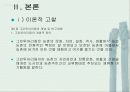 반야마을의 그린 투어리즘 도입 7페이지