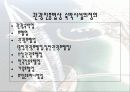 호텔업분석 6페이지