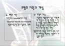 호텔업분석 7페이지