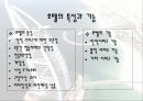 호텔업분석 8페이지