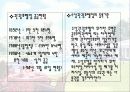 호텔업분석 12페이지