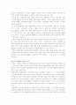 [사회과학] 피자헛 경영 전략 7페이지