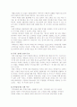 [사회과학] 피자헛 경영 전략 10페이지