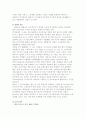 [사회과학] 피자헛 경영 전략 12페이지