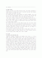 [사회과학] 피자헛 경영 전략 24페이지