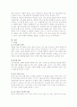 [사회과학] 피자헛 경영 전략 28페이지