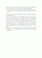 [간호]기관지염(Bronchitis) 케이스 스터디 3페이지