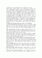 소녀를 버리고 여자로 승리하는 101가지 방법 2페이지