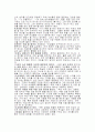 소녀를 버리고 여자로 승리하는 101가지 방법 3페이지