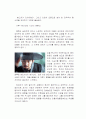 영화 혈(血)의 누(淚) 이해와 감상 2페이지