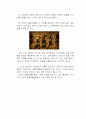 영화 혈(血)의 누(淚) 이해와 감상 7페이지