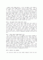  C학점의 천재가 만든 경영신화 2페이지