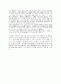  C학점의 천재가 만든 경영신화 3페이지