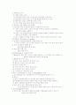사회복지조직의 목표와 원리 4페이지