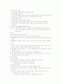 사회복지조직의 목표와 원리 5페이지