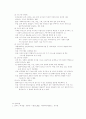 사회복지조직의 목표와 원리 6페이지