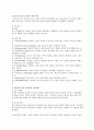 성격이론 정리 (성격이론들의 주요내용과 개념정리) 3페이지