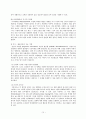 성격이론 정리 (성격이론들의 주요내용과 개념정리) 12페이지