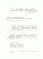 마케팅 불변의 법칙 감상문 11페이지