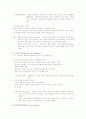 마케팅 불변의 법칙 감상문 13페이지