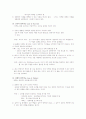 마케팅 불변의 법칙 감상문 16페이지