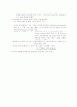 마케팅 불변의 법칙 감상문 19페이지