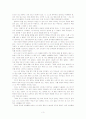 갈매기의 꿈을 읽고 교육학적 관점에서 논하시오 3페이지