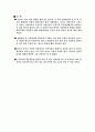 SOL-GEL법을 이용한 SiO2 및 TiO2의 제조 결과 레포트 3페이지