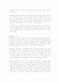 가족복지 11페이지