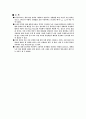 점도에 의한 PS의 분자량 측정 실험 결과 레포트 3페이지