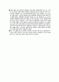 PVAc와 PVA 합성 실험 결과 레포트 4페이지