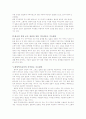 일본의 역사교과서 왜곡의 원인 및 실태와 합리적 대응책 7페이지