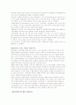 일본의 역사교과서 왜곡의 원인 및 실태와 합리적 대응책 10페이지