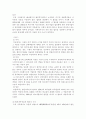 법인격 부인의 법리 2페이지