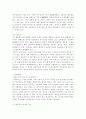 법인격 부인의 법리 3페이지