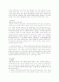 법인격 부인의 법리 4페이지
