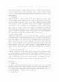 법인격 부인의 법리 5페이지