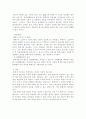 법인격 부인의 법리 6페이지