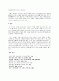 정보사회와 여성 4페이지