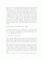 한국과 일본의 FTA 4페이지