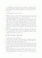 한국과 일본의 FTA 5페이지