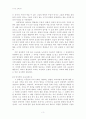[사범/법학] 아직도 가야할길 3페이지