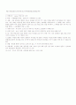 행동주의와 과학교육 7페이지