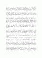 유럽연합(EU)의 발전과정 3페이지